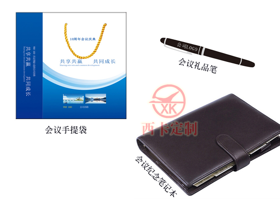 周年慶典套裝禮品