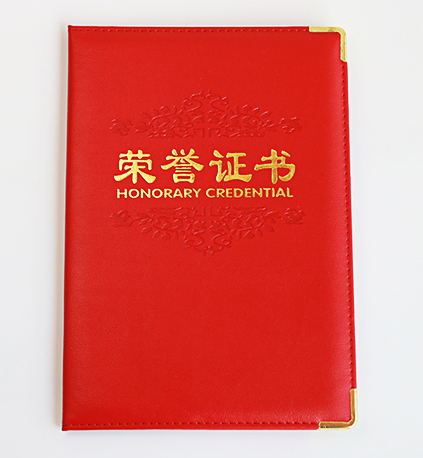 西安證書封皮制作  榮譽證書制作