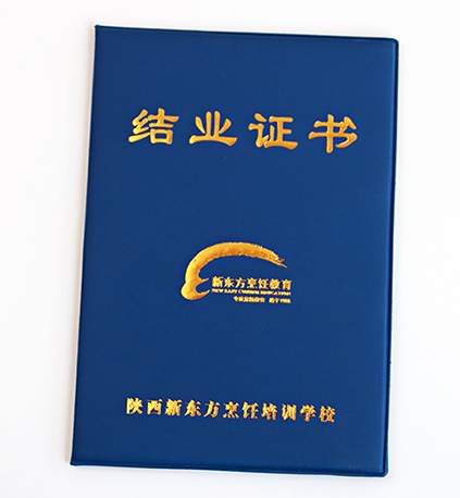 結(jié)業(yè)證書制作 資格證書制作 高檔皮革證書封皮定做