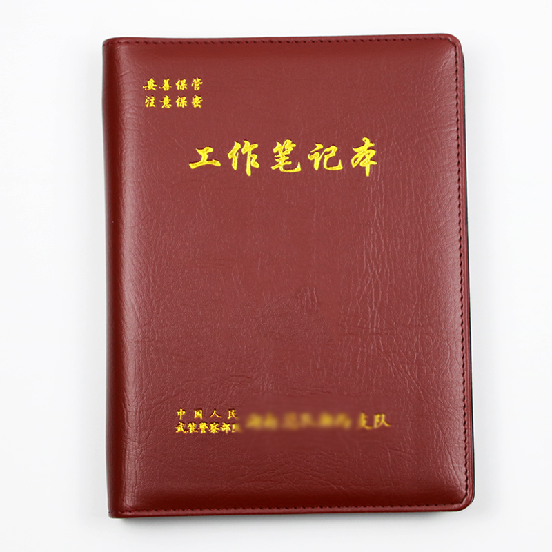 部隊(duì)干部工作日志本印刷 軍事工作記錄本燙金制作